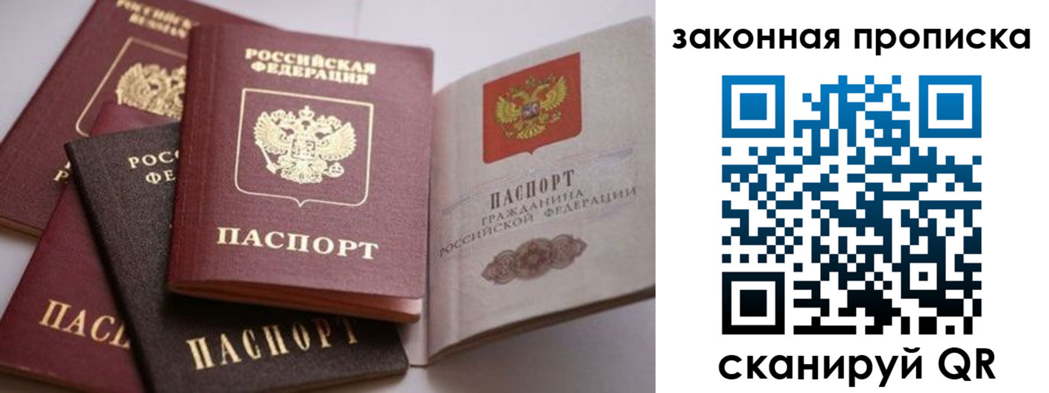 временная регистрация надежно в Тутаеве