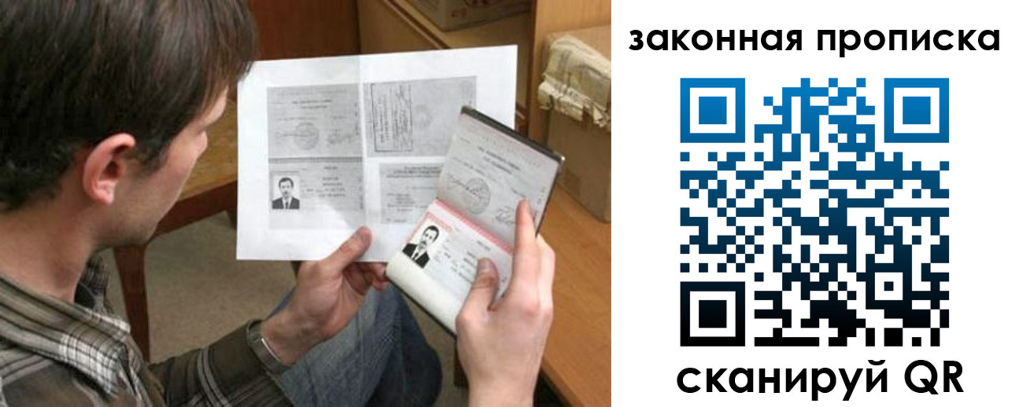 прописка регистрация в Тутаеве