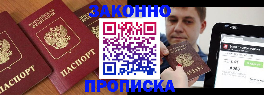 временная регистрация собственник в Тутаеве