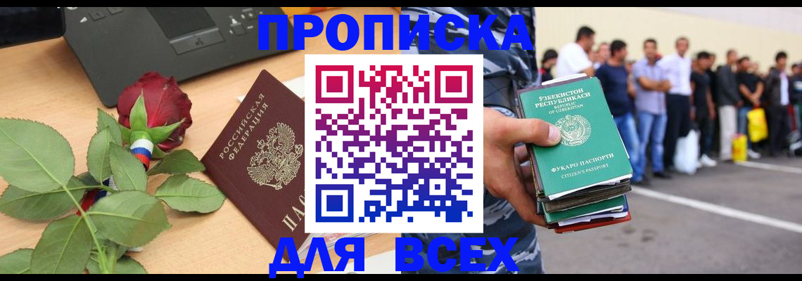 прописка иностранных граждан в Тутаеве