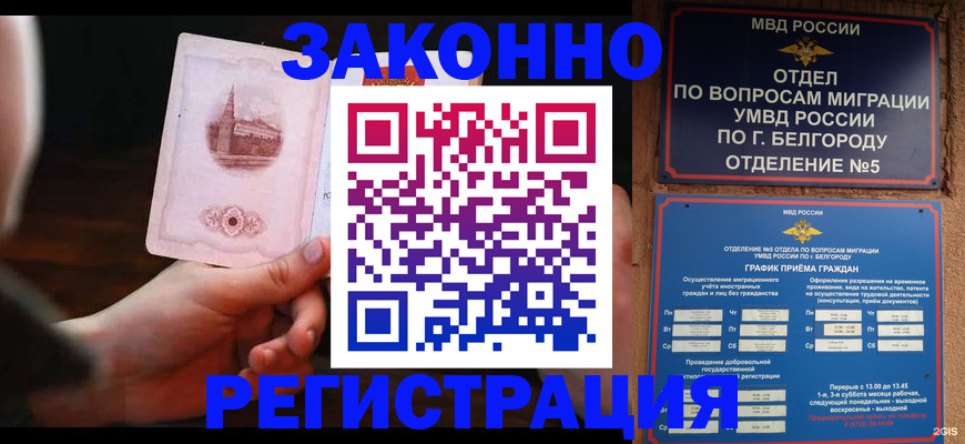 прописка 2025 в Тутаеве