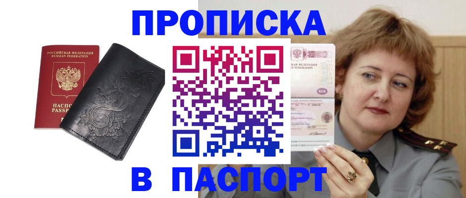 прописка гарантия в Тутаеве