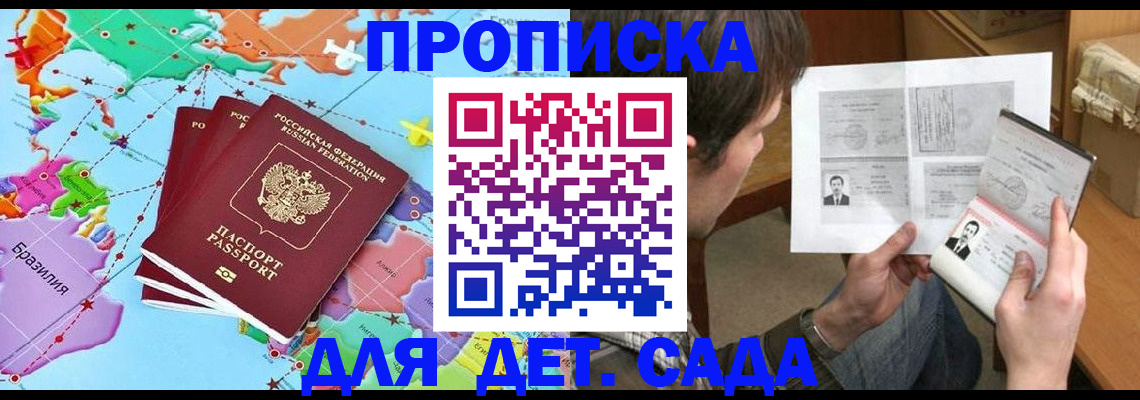 прописка гарантия в Тутаеве