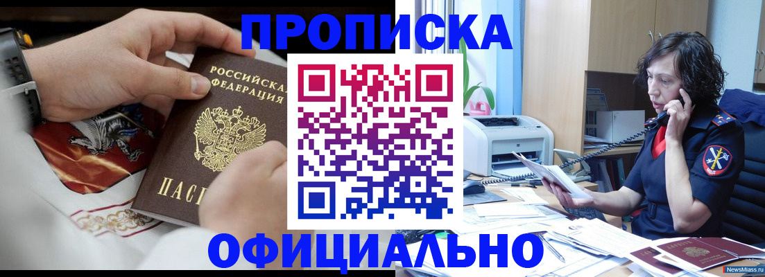 временная регистрация купить в Тутаеве